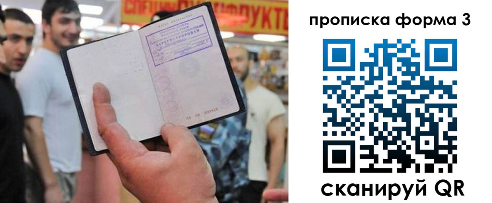 прописка для военкомата в Курганинске