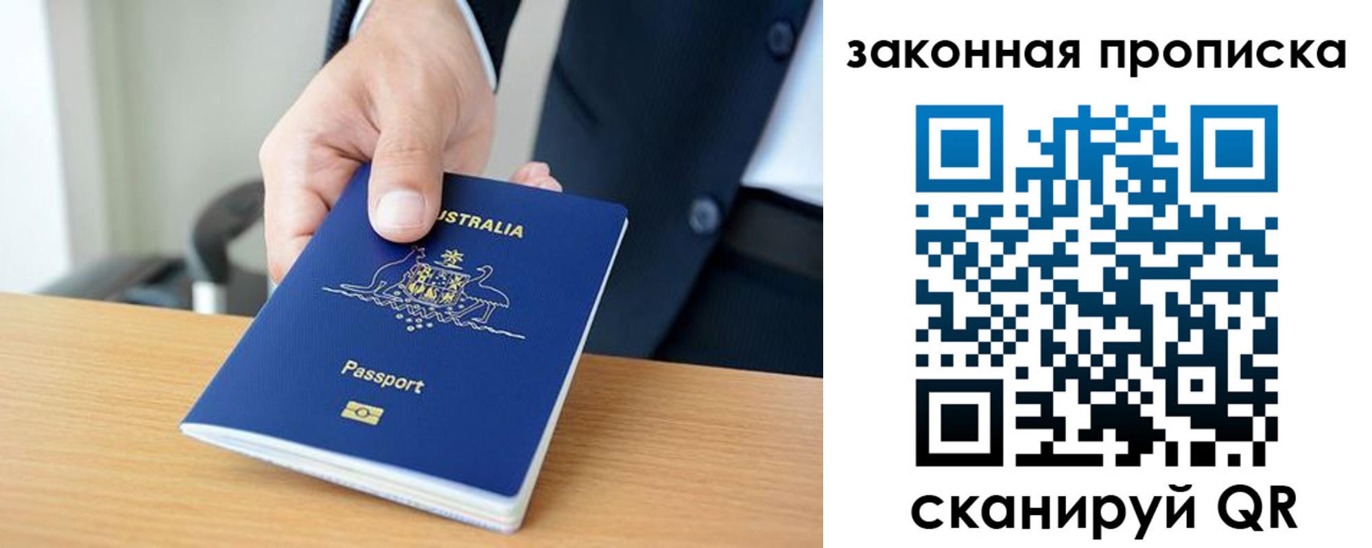 временная регистрация надежно в Курганинске