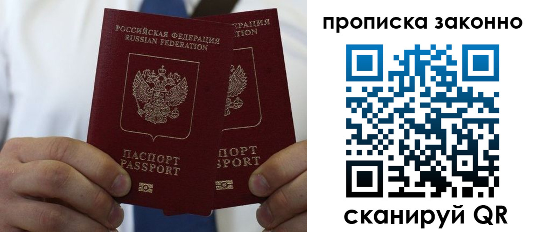 прописка регистрация в Курганинске