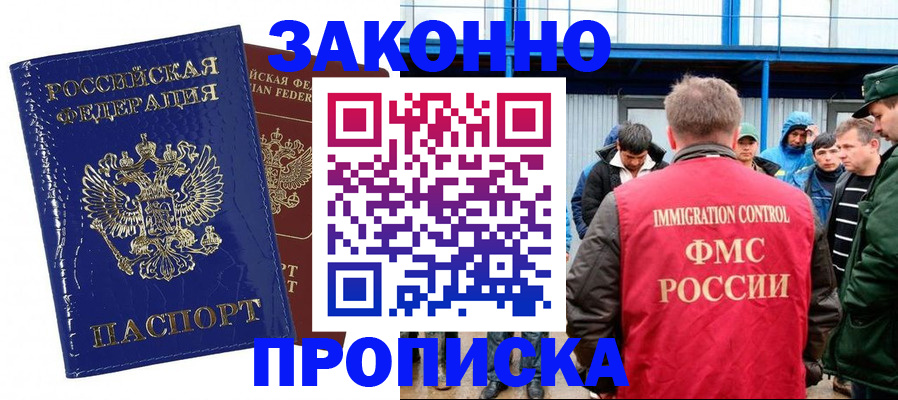 пропишу в квартире в Курганинске