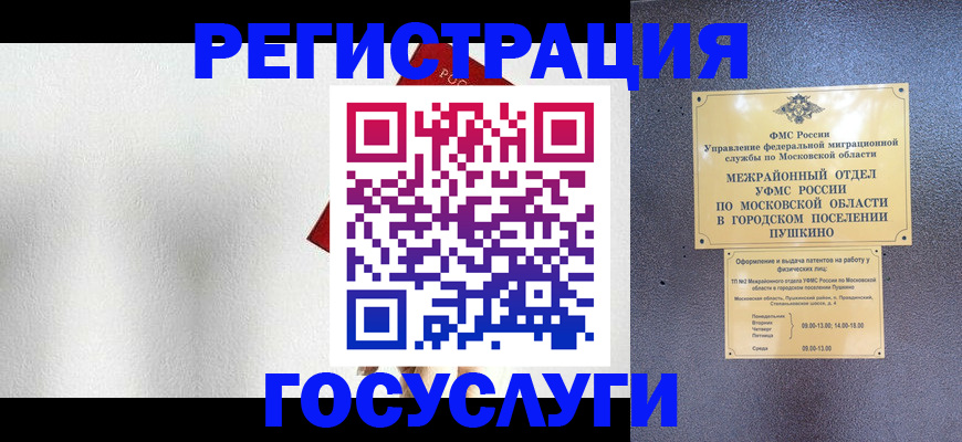 прописка ребенка в Курганинске