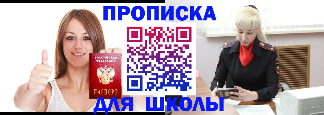 временная регистрация адрес в Курганинске