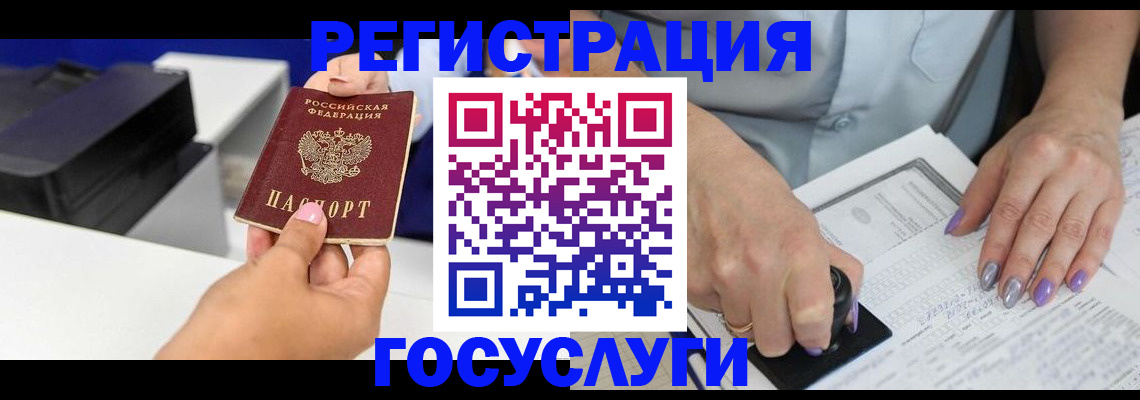 регистрация в Курганинске