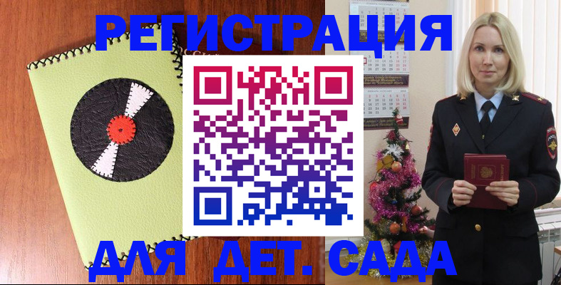 прописка для кредита в Курганинске