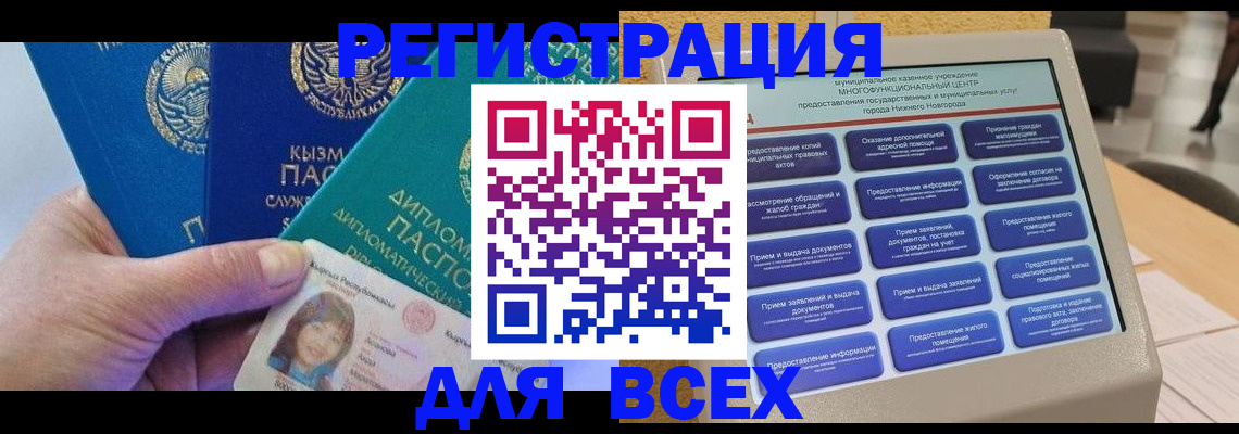прописка ребенка в Курганинске