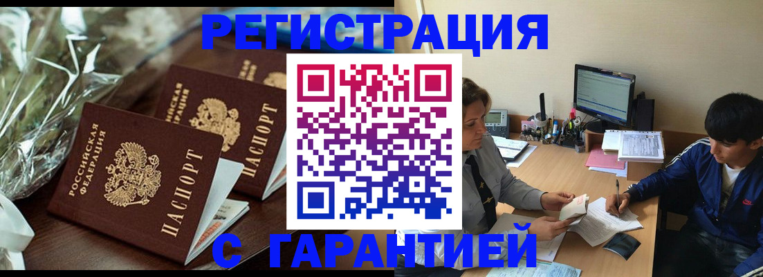 прописка для кредита в Курганинске